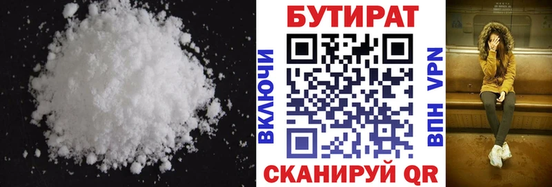 Бутират BDO 33% Смоленск