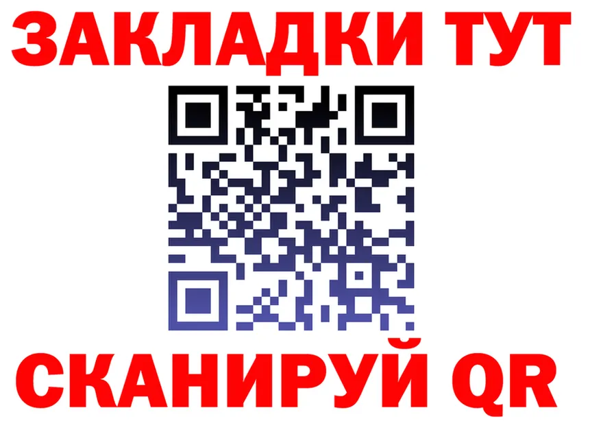МЕФ мука зеркало площадка гидра Смоленск