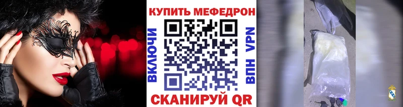 Меф мяу мяу  цена наркотик  Смоленск 
