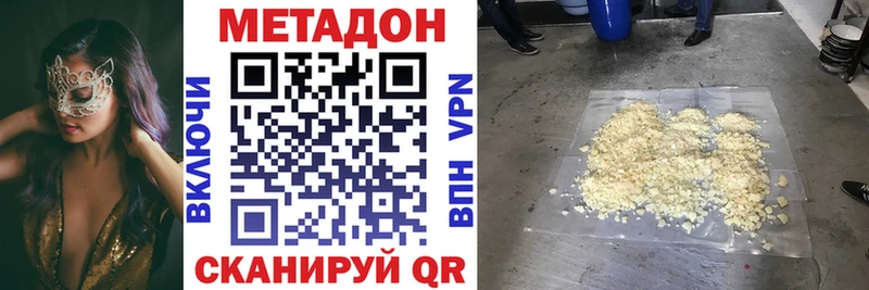 Метадон кристалл  где продают наркотики  Смоленск 