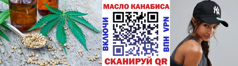 Дистиллят ТГК THC oil  Смоленск 